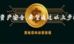 为了设置TP钱包的多重签名（Multi-Signature），您可