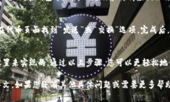 要将TP钱包（也称为TP Wallet）中的薄饼（通常指的