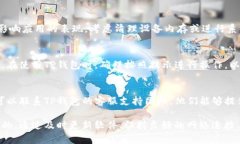 关于TP钱包不准确的问题，可能有多种原因。以下