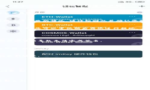 很抱歉，您遇到了TP钱包提现时显示签名失败的问题。这通常与交易的安全验证有关。下面是一些可能的原因和解决方案，希望能够帮助您解决这个问题。

### 签名失败的可能原因

1. **私钥或助记词错误**  
   签名失败的常见原因之一是您输入的私钥或者助记词不正确。请您仔细核对，确保输入无误。

2. **网络连接问题**  
   如果您的网络连接不稳定，交易请求可能会中断，导致签名失败。请确保您的网络连接良好。

3. **钱包软件版本问题**  
   有时候，旧版本的钱包可能不支持新的交易功能。请检查您是否使用的是最新版本的TP钱包。

4. **密码错误**  
   在进行提现操作时，如果输入的钱包密码错误，也会出现签名失败的情况。请仔细回忆并确认您的密码。

5. **区块链网络问题**  
   在某些情况下，区块链网络的拥堵或故障也可能导致交易失败。您可以尝试稍后再次进行提现。

### 解决方法

1. **重新检查私钥和助记词**  
   对照您的备份文件，确保没有输入错误。记住，任何小错误都可能导致无法完成签名。

2. **检查网络状态**  
   确保您处于稳定的网络环境下。如果可能，请尝试更换网络，比如从Wi-Fi切换到移动数据。

3. **更新钱包应用**  
   前往应用商店，检查是否有可用更新。如果有，请更新到最新版本。

4. **重置密码**  
   如果您怀疑密码问题，可以通过恢复功能重置密码。

5. **查看网络状态**  
   通过浏览器查阅区块链网络状态，了解当前是否存在问题。如果网络正常，可以再试一次提现操作。

### 反馈和支持

如果以上方法都未能解决您的问题，建议联系TP钱包的客服支持。提供详细信息，包括您使用的版本、操作步骤和遇到的具体错误信息，以便他们更好地帮助您。

希望以上内容能够帮助到您，祝您顺利完成提现操作！