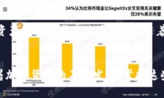 jiaotongt p钱包薄饼交易所转币指南/jiaotongTP钱包