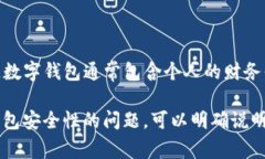 进入别人的TP钱包（或任何数字钱包）是非法的，