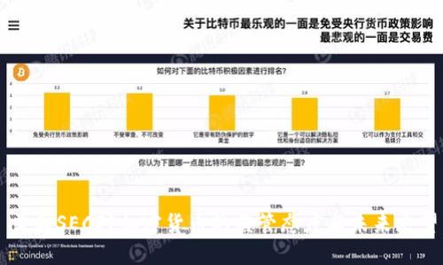 美国SEC对加密货币的监管态度与未来展望