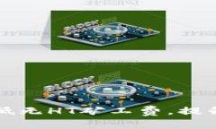 如何通过TP钱包降低无HT矿工费，提升加密资产交