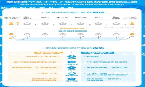 在苹果商店中搜索不到TP钱包可能会有多种原因。以下是一些可能的解决方案和指导，可以帮助你找到所需的应用。

一、检查应用名称的正确性
首先，确保你在苹果商店中输入的应用名称是正确的。有时候，使用拼音、英文及其他简称可能会导致搜索不到。有必要检查一下是否正确输入了“TP钱包”的名称。

二、确认你的地区设置
苹果商店针对不同地区提供不同的应用。有些应用在某些国家或地区是不可用的。请确认你的设备设置和苹果ID的地区是否支持TP钱包。如果你的地区不支持，可以考虑更改你的Apple ID地区设置。

三、检查网络连接
有时候网络连接不稳定会影响应用的搜索。确保你的设备连接到稳定的Wi-Fi或者手机网络。如果网络连接有问题，可能会导致搜索结果不全。

四、更新iOS系统
确保你的设备运行的是最新版本的iOS。有时候，某些应用只在最新系统上可用。前往设置，点击“通用”，然后选择“软件更新”，检查是否有可用的更新。

五、搜索其他平台
如果在苹果商店中确实无法找到TP钱包，考虑是否可以在其他平台下载，如Android设备、官网或其他第三方应用商店。虽然iOS的平台安全性较高，但在某些情况下，安卓系统可能会提供应用的下载。

六、联系客户支持
如果仍然找不到TP钱包，可以考虑联系TP钱包的客服或技术支持。他们能给出更具体的建议，特别是在你使用的具体设备和地区。

七、使用网页和社交媒体查找
有些用户在考察某个应用时，更愿意通过他们的官方网站或社交媒体平台了解最新的下载信息和使用指南。利用搜索引擎查找TP钱包的官方网站也许可以得到更为全面的信息。

结论
在苹果商店中找不到TP钱包可能让你感到沮丧。但是，通过检查应用名称、确认地区设置、确保网络连接、更新操作系统和使用其他下载渠道，你有很大的机会找到TP钱包。希望这些建议能帮助你顺利找到那个渴望使用的钱包应用。