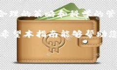   通过TP钱包获取少量BNB矿费的指南 /  guanjianci