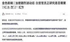 导入其他钱包的加密货币到TP钱包是一个常见的问