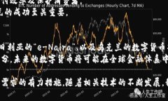 在当前数字货币迅速发展