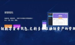 TP钱包（TokenPocket）成立于2018年，因此到2023年，