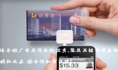 思考一个适合推广并且符合的优秀，聚焦关键词