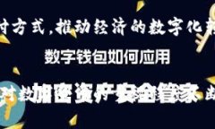 伊朗在近年来对加密货币