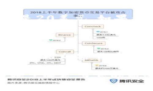 在区块链和加密货币的世界中，矿工费是一个非常重要的概念。它是用户在进行交易时支付给矿工的费用，以便矿工能把这笔交易包含到区块中。因此，了解矿工费的性质、用途及其在不同钱包中的表现是非常必要的。下面将详细阐述有关钱包中的矿工费的一切内容。

什么是矿工费？

矿工费，通常称为交易费，是用户在进行比特币、以太坊等加密货币转账时必须支付的费用。这笔费用将奖励给那些在网络中进行验证和确认交易的矿工。每一次交易都需要经过矿工的确认，矿工通过解决复杂的数学问题来保证交易的安全性，并将其添加到区块链中。

矿工费的计算方式

矿工费并不是一个固定的数额，而是根据多种因素进行动态调整的。以下是影响矿工费的一些主要因素：

ul
  listrong网络拥堵程度：/strong当网络繁忙时，用户通常会愿意支付更高的费用，以确保交易能被迅速处理。/li
  listrong交易大小：/strong交易的字节大小会影响矿工费。一般来说，较大的交易需要支付更高的费用。/li
  listrong优先级：/strong一些用户可能希望他们的交易优先得到处理，因此会愿意支付更高的矿工费。/li
/ul

矿工费如何影响用户体验？

矿工费直接影响到用户在使用加密钱包时的体验。以下是矿工费如何影响用户体验的几个方面：

ul
  listrong交易速度：/strong较高的矿工费通常意味着交易会更快被确认。用户如果希望迅速完成交易，可能会选择支付更高的费用。/li
  listrong成本考量：/strong对于频繁进行小额交易的用户，高额的矿工费可能会使他们在成本上捉襟见肘，影响其使用体验。/li
/ul

如何选择合适的矿工费？

用户可以通过几种方式来选择合适的矿工费：

ul
  listrong使用费用估算工具：/strong许多加密钱包和区块浏览器提供费用计算器。用户可以根据当前的网络状态，推荐合适的矿工费。/li
  listrong灵活设置：/strong一些钱包允许用户手动设置矿工费，以适应不同的交易需求。/li
/ul

常见的加密货币钱包与矿工费

不同的加密货币钱包对于矿工费的处理方式可能会有所不同。以下是一些常见的钱包类型及其对应的矿工费特点：

ul
  listrong热钱包：/strong通常会自动调整矿工费，以确保交易能在合理的时间内完成。例如，像Trust Wallet和Coinbase Wallet这类热钱包，它们会根据实时网络状况矿工费。/li
  listrong冷钱包：/strong这类钱包更多是为了安全存储加密货币而设计，用户可能需要手动设置矿工费。像Ledger和Trezor这类冷钱包，通常在发送交易时会建议适当的矿工费。/li
/ul

支付矿工费的实际案例

让我们看一个实际的案例，以帮助用户更好地理解矿工费的实际影响：假设你想通过某个钱包向朋友发送1个比特币。在网络较为拥堵的情况下，当前推荐的矿工费是20美元。如果你设定的矿工费是10美元，你的交易可能会长时间处于待确认状态，甚至有可能最终未被处理。因此，在选择矿工费时，考虑网络状况和交易紧急程度是非常重要的。

总结

矿工费在加密货币交易中扮演着至关重要的角色。它不仅影响交易的速度，也影响用户的整体体验。了解矿工费的运作方式及其影响因素，可以帮助用户更加自信地使用加密货币钱包，做出明智的支付决策。随着区块链技术的不断发展，矿工费的机制也可能会有新的变化，用户需保持关注，随时调整自己的使用策略。

通过全面理解矿工费的相关内容，用户能更好地掌握加密货币交易的节奏。在进行数字资产交易时，这是一个不可忽视的关键因素。希望这篇文章能帮助你更深入地了解矿工费的概念和其在加密交易中的重要性。