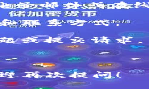 关于TP钱包的客服电话，一般情况下，最可靠的信息来源是TP钱包的官方网站或官方社交媒体页面。由于电话号码可能会因国家或地区而异，建议您直接访问他们的官网获取最新的联系方式。

如果您在使用TP钱包时遇到问题，您还可以尝试以下几种方式获取帮助：

1. **官方网站**：访问TP钱包的官方网站，通常会提供客户服务的联系方式，包括电话、电子邮件或在线客服。

2. **官方社交媒体**：关注TP钱包的官方社交媒体账号，这些平台常常会发布最新消息和联系方式。

3. **用户支持中心**：许多钱包和加密货币平台设有用户支持中心，您可以查询常见问题或提交请求。

4. **社区论坛**：参与TP钱包用户社区或论坛，您可以从其他用户那里获取帮助。

请您确认联系信息的准确性和安全性，避免从不明来源获取信息。如需更具体的帮助，欢迎再次提问！