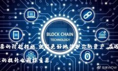 t最近TP钱包被盗了怎么办？保护你的数字资产指