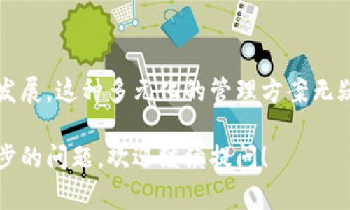 在TP钱包中，MTE（Multi-Token Ecosystem）通常指的是一种多代币生态系统，允许用户在平台上管理和交易多种加密货币或代币。TP钱包作为一种加密货币钱包，旨在为用户提供一个安全、便捷的存储和交易环境。

### MTE 的功能与特点

多代币支持
MTE允许用户在同一个钱包中管理多种代币。这意味着用户无需在不同的钱包之间切换，可以方便地查看和管理他们的各种加密资产。

便捷交易
用户可以通过TP钱包一键完成各种代币的交易。MTE的设计旨在提高交易效率，减少用户在交易过程中的时间和精力消耗。

安全性
TP钱包使用先进的加密技术来保护用户的资产安全。无论是存储代币，还是进行交易，用户的信息和资金都会受到严格的保护。

用户体验
TP钱包的界面友好，操作简便。即使是首次接触加密货币的新手用户，也能够很快上手。

### MTE 的应用场景

个人投资
个人用户可以通过TP钱包轻松管理自己的投资组合，随时查看不同代币的市场表现，做出合理的交易决策。

商户支付
小型商户也可以利用MTE体系来接收多种加密货币支付，提高交易灵活性，吸引更多客户。

### 未来展望

生态系统的扩展
MTE的出现标志着加密货币领域正在向着更为多样化和便利化的方向发展。未来，更多的功能可能会被加入到TP钱包中，以满足用户不断变化的需求。

社区与支持
TP钱包建立了一个强大的社区，用户可以在这里交流经验，分享使用技巧。社区的支持让MTE的功能得以不断，用户的反馈也促使钱包的进步。

### 结论

MTE为TP钱包用户提供了一个极为便捷、安全的多代币管理平台。随着加密货币市场的不断发展，这种多元化的管理方案无疑将会成为未来的趋势。

以上是对TP钱包中MTE的简要介绍，希望能够帮助到您更好地理解这个概念。如果您有进一步的问题，欢迎继续提问！