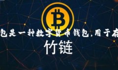 在讨论TP钱包地址是否可以设置之前，我们首先了