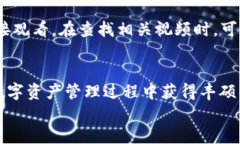   如何将CORE币提至TP钱包：详细视频指导 /  guan