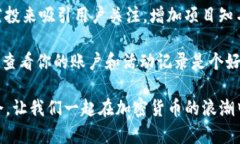 在t p钱包（TP Wallet）中，用户可以通过以下步骤