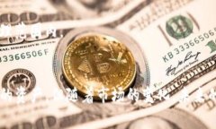 titileTP钱包是否支持狗狗币？全面解读及常见问题