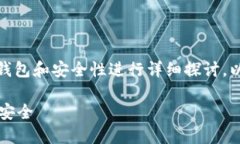 对于“TP钱包的私钥是什么”，可以围绕数字货币