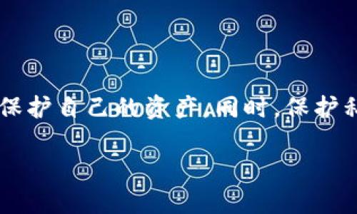 TP钱包（TokenPocket）作为一种多链数字钱包，用户在通过钱包进行交易时会使用签名信息来确保交易的安全与合法性。签名信息是由用户的私钥生成的，它通过对交易信息进行加密，确保只有拥有私钥的人才能发起这笔交易。下面我们来详细探讨TP钱包中的签名信息的概念和重要性。

什么是签名信息
签名信息是在区块链交易中确保数据完整性和不可否认性的关键。每当用户在TP钱包中发起交易时，钱包软件会生成一个唯一的交易签名。这个签名是通过对交易数据（例如交易金额、接收地址等）进行哈希处理后，再利用用户的私钥进行加密得到的。

签名信息的组成
签名信息一般由以下几个部分组成：
ul
  listrong交易数据：/strong包括发送方和接收方的地址、转账金额、手续费等信息。/li
  listrong私钥：/strong用户的钱包私钥，用于生成唯一的交易签名。/li
  listrong签名算法：/strong通常使用加密算法如ECDSA（椭圆曲线数字签名算法）来生成签名。/li
/ul

签名信息的重要性
签名信息在TP钱包及其他数字钱包中扮演着至关重要的角色，具体体现在以下几个方面：
ul
  listrong安全性：/strong通过签名，只有拥有私钥的用户才能对其账户进行操作，防止未授权访问。/li
  listrong交易的不可否认性：/strong交易一旦被签名并发布，便无法被篡改，增加了透明度和信任度。/li
  listrong防止双重消费：/strong对相同金额的颜色代币只能发起一次交易，确保了每笔交易的唯一性。/li
/ul

如何生成签名信息
在TP钱包中生成签名信息的过程通常如下：
ol
  li用户输入交易数据。/li
  li钱包自动生成交易的哈希值。/li
  li使用用户的私钥对哈希值进行签名，生成签名信息。/li
  li将签名信息与交易数据一起发送到区块链网络。/li
/ol

如何保护私钥和签名信息
由于签名信息的安全性依赖于用户的私钥，因此保护私钥至关重要。以下是一些保护建议：
ul
  listrong离线存储：/strong将私钥保存在没有联网的设备上。/li
  listrong定期备份：/strong定期备份钱包文件，并将备份保存在安全的地方。/li
  listrong使用硬件钱包：/strong采用硬件钱包来增强安全性。/li
/ul

总结
TP钱包的签名信息在数字资产交易中是安全及不可篡改的保证。理解其生成过程以及重要性，可以帮助用户在进行交易时更好地保护自己的资产。同时，保护私钥和了解签名信息的基本原理，是每位TP钱包用户都应该掌握的基本知识。

以上就是关于TP钱包签名信息的详细介绍，希望这些内容能够帮助用户更好地理解签名信息在数字钱包中的重要性。