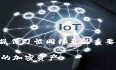 在讨论资产存放在TP钱包（Trust Wallet）是否会被盗