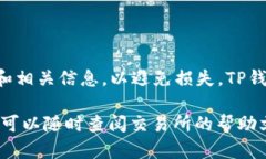 要将交易所中的以太坊（ETH）提取到TP钱包，您可