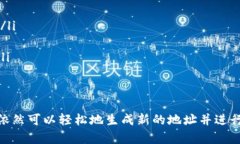 TP钱包（TokenPocket）是一种广泛使用的数字资产管