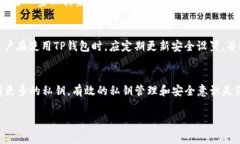 在TP钱包中，EOS账户的私钥结构较为特殊。每个