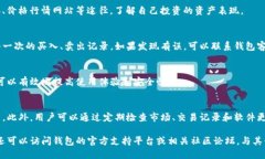 在讨论TP钱包里的资产为何不变动之前，我们需要