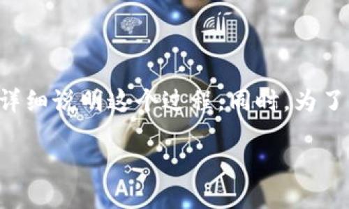 为了帮助您更好地理解如何查找TP钱包中的持币地址，我们可以分步骤详细说明这个过程。同时，为了让这篇内容更具结构性和可读性，我将使用合适的和段落格式进行组织。

如何快速查找TP钱包中的持币地址