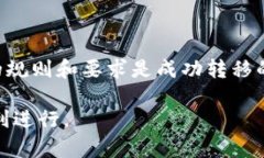 NFT（非同质化代币）可以在不同的区块链和钱包