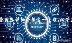 为了帮助您了解如何在TP钱包中查看购买的代币信