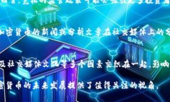 加密货币价格的定义涉及