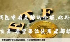 在讨论TP钱包里如果没有钱别人能否转账的问题时