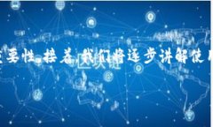 要详细介绍如何使用TP钱包购买HT币，我们将分几