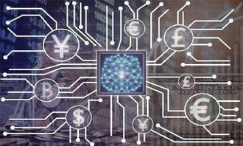 为了将T P钱包中的USDT提取到交易所，您需要遵循一系列步骤，以确保安全和顺利完成交易。以下是详细的步骤和注意事项。

步骤一：确认交易所账户
在开始之前，确保您在希望提取USDT的交易所已经注册并验证了账户。常见的交易所包括Binance、Huobi、OKEx等。在这些平台上，您需要提供相关的个人信息，以确保您的账户安全。

步骤二：获取交易所的USDT地址
登录到您的交易所账户，在“资产”或“钱包”部分找到账户的USDT存款地址。每个资产都有唯一的存款地址，确保您选择的是USDT，并且记下这个地址。通常，交易所会提供一个二维码，您可以使用手机扫描，或者手动复制地址。

步骤三：登录T P钱包
打开您的T P钱包应用，输入您的密码或指纹进行登录。在钱包主界面，您将看到您持有的各种加密货币，包括USDT。在这里，找到USDT并点击进入。

步骤四：选择提币选项
在USDT页面，您会看到“提币”或“转账”选项。点击此选项，您将进入提币界面。在这个页面上，要求您输入先前从交易所获得的USDT地址。

步骤五：输入提币信息
在提币界面，输入以下信息：ul listrong收款地址/strong：您从交易所获得的USDT地址。/li listrong提币金额/strong：您希望转账的USDT数量。/li listrong备注（可选）/strong：一些钱包允许您添加备注，您可以填写一些信息以便识别。/li /ul

步骤六：确认交易细节
再次检查您输入的信息，确保收款地址和提币金额无误。在加密货币交易中，一旦提交，交易是不可逆的。因此，请仔细核对。这时，有些钱包可能会要求您输入二次验证，例如短信验证码或者谷歌验证。

步骤七：提交交易请求
确认无误后，点击“提交”或“确认”按钮。这时，您的USDT就会被转移到交易所的账户。在大多数情况下，交易会在几分钟内完成，但有时由于网络拥堵，可能需要更长时间。

步骤八：查看交易记录
完成提币后，您可以在T P钱包中找到交易记录，以确认交易是否成功。同时，在交易所账户的资产页面，也可以查看USDT是否已到账。这时，您会看到您提取的USDT总额已经加到您的账户中。

注意事项
在进行USDT提取时，您需要注意以下几点：ul listrong确认网络类型/strong：USDT有多种网络，比如ERC20（以太坊）、TRC20（波场）、OMNI。如果您的提币地址与所选的网络类型不一致，可能会导致资产丢失。/li listrong提币手续费/strong：多数钱包和交易所都会收取一定的手续费。请确保在提币前了解相关费用。/li listrong安全性/strong：永远不要将您的私钥和助记词透露给他人。如果您对提币操作不熟悉，可以寻找相关的视频教程或咨询专业人士。/li /ul

总结
通过T P钱包将USDT提取到交易所是一个相对简单的过程。只要您按照上述步骤操作，并保持警惕以确保信息准确，通常都不会出现问题。记住，安全第一，在加密货币领域，维护资产安全是最重要的。

如果您在操作过程中遇到任何问题，建议查看T P钱包的官方帮助文档或联系客户支持。每笔交易都有风险，因此在进行交易前，请确保自己了解相关的风险和操作流程。

希望这篇文章能为您提供帮助，助您在加密货币的世界中畅通无阻！