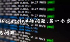 在这里，我们可以讨论一下如何解决TP钱包中查找