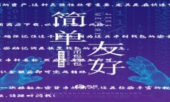 关于TP钱包（Trust Wallet），这是一个流行的加密货