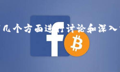 关于“转币TP钱包资产为什么不更新”的话题，我们可以从以下几个方面进行讨论和深入分析。首先，借助一个引人入胜的，能够更好地吸引读者的关注。

为什么你的TP钱包资产不更新？五大原因解析和解决方案