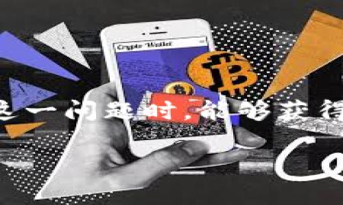 为了确保用户在讨论“t p钱包下载链接安全吗”这一问题时，能够获得准确的信息，以下是从多个角度进行的详细分析。

t p钱包下载链接安全吗？全面分析与安全指南