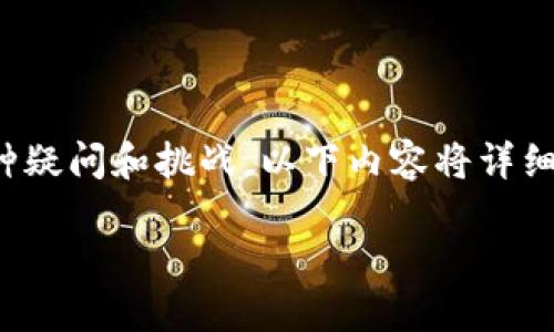 在处理加密货币的过程中特别是在提币到冷钱包的时候，许多人会遇到各种疑问和挑战。以下内容将详细讨论提币到TP冷钱包后的可能步骤和建议，帮助用户更好地处理这一过程。

提币到TP冷钱包后如何安全管理与操作指南