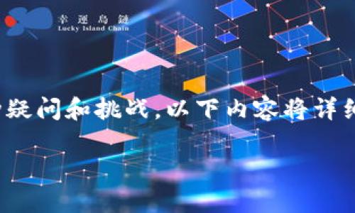 在处理加密货币的过程中特别是在提币到冷钱包的时候，许多人会遇到各种疑问和挑战。以下内容将详细讨论提币到TP冷钱包后的可能步骤和建议，帮助用户更好地处理这一过程。

提币到TP冷钱包后如何安全管理与操作指南