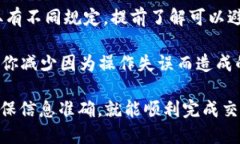 要将TP钱包中的USDT提取到其他钱包或平台，可以