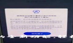 掌握t p钱包1.6.5版本的全新功能，轻松提升你的钱