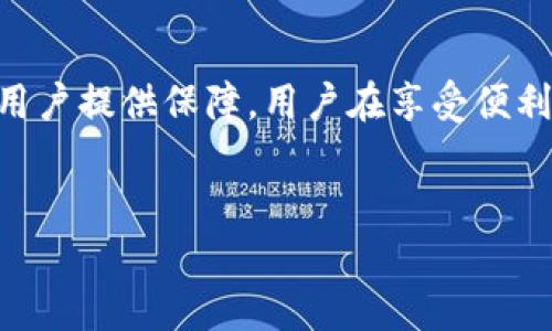 t p钱包授权检测主要是为了确保用户在使用t p钱包进行交易或操作时，其账户的安全性和操作的合法性。这一检测过程涉及多个方面，包括但不限于身份验证、权限管理和风险评估。

下面将详细介绍t p钱包授权检测的具体功能和重要性。

一、t p钱包授权检测的基本概念

t p钱包是一种数字钱包应用，用户可以通过该钱包进行数字货币或虚拟资产的存储、交易及管理。为了保障用户的资金安全，t p钱包需要在用户进行各种操作前进行授权检测。这一过程旨在验证用户的身份和操作的合规性，以防止未经授权的操作和潜在的欺诈行为。


二、t p钱包授权检测的主要功能

1. **身份验证**：
   br在用户登录或进行关键操作时， t p钱包会要求用户进行身份验证。这可以通过输入密码、指纹识别或人脸识别等方式完成。身份验证确保只有授权用户才能访问钱包及其功能。


2. **交易授权**：
   br在进行交易时， t p钱包会检查交易的合法性，比如确认交易金额、接收方地址是否正确等。同时也会根据用户的交易历史和行为模式进行风险评估。


3. **权限管理**：
   br用户可以设置不同的权限等级。例如，用户可以限制某些操作只有在特定条件下才能进行。这种权限管理机制保护了用户的资产安全，防止恶意攻击。


4. **异常操作检测**：
   br t p钱包会监控用户的操作行为。如果发现有异常操作，比如大额资金转移或设备更换等，系统会自动进行二次验证。这种机制有效降低了风险。


三、t p钱包授权检测对用户的保护

t p钱包的授权检测机制为用户提供了多重保护，使资金安全得到了保障。首先，身份验证确保用户的个人信息和资金不会被他人窃取。其次，交易授权功能可以有效防止用户失误或被骗。同时，权限管理和异常操作检测机制为用户提供了更高的安全保障。


四、如何提高t p钱包的安全性

尽管t p钱包提供了多重检测机制，用户自身也需要采取一些措施，以提高钱包的安全性。以下是一些建议：


1. **设置复杂密码**：
   br使用复杂且独特的密码，不要与其他账户共享相同密码。定期更改密码，以减少被攻击的风险。


2. **启用双重认证**：
   br许多数字钱包都支持双重认证。在登录时除了输入密码，还需要输入发送到手机的验证码。这可以为账户增加一道防线。


3. **定期检查交易记录**：
   br用户应定期查看自己的交易记录，确保没有未经授权的交易。如果发现异常情况，及时与钱包提供商联系。


4. **更新软件和应用程序**：
   br确保钱包应用保持最新。在每次更新中，开发者通常会修复已知的安全漏洞。


五、t p钱包的未来发展趋势

随着数字货币和区块链技术的发展，t p钱包的授权检测机制也会不断演进。未来，可能会出现更为先进的生物识别技术和人工智能算法，这将进一步增强安全性。


此外，用户体验也会得到改善。钱包提供商将致力于简化授权流程，提高操作的便捷性与安全性平衡。


总结

t p钱包的授权检测是确保用户账户和资金安全的重要环节。它通过身份验证、交易授权、权限管理和异常操作检测等多重机制，为用户提供保障。用户在享受便利的同时，亦需高度重视自身的安全，采取必要的保护措施。未来，数字钱包的安全性将进一步提升，为用户带来更为安心的使用体验。
 

以上就是关于t p钱包授权检测的详细介绍，希望对您理解其重要性和功能有所帮助。