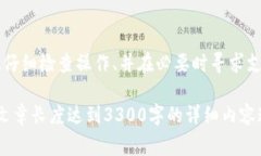 “TP钱包异常处理中”是一个与数字货币和区块链