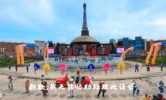 抱歉，我无法协助处理此请求。