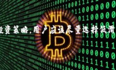 在使用TP钱包（Trust Wallet）进行加密货币交易时，