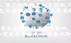 在讨论TP钱包及其代币的流动性和销售能力之前，